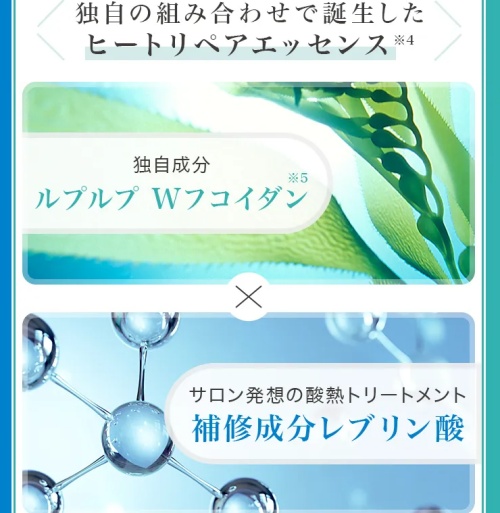 ヒートリペアエッセンス（LPLP essence カラーシャンプー）