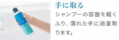 LPLP essence カラーシャンプー使い方（手に取る）